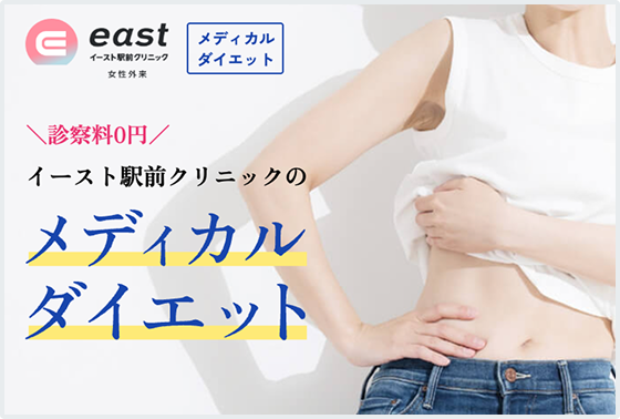 クリニック3